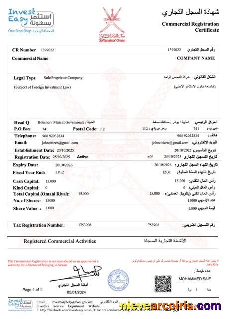 Oman registration certificate, version 2